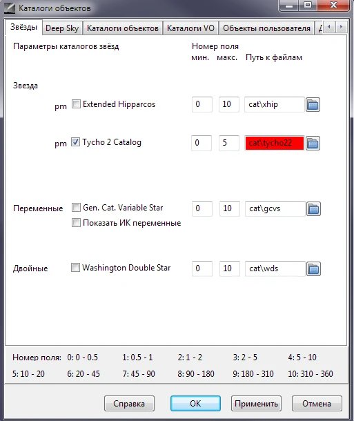 Настройка каталогов в Картесе Настройка каталогов в Картесе