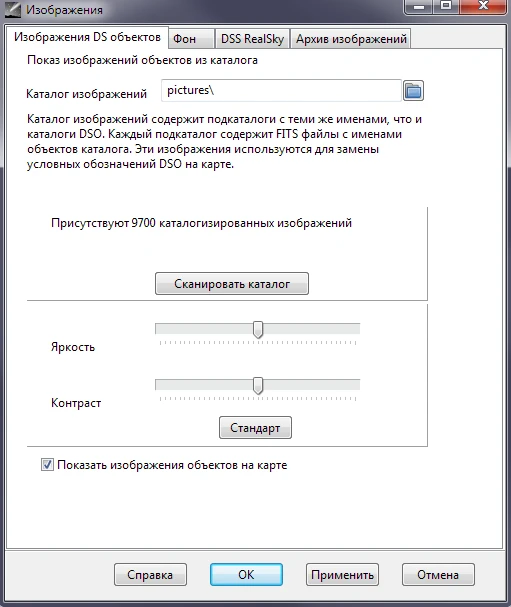 Задание каталога изображений Задание каталога изображений