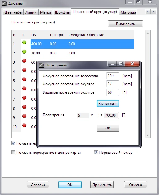 Настройка поискового круга Настройка поискового круга