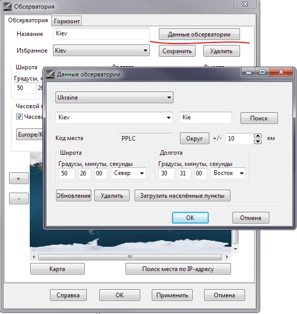 Выбор местоположения в Cartes du Ciel Выбор местоположения в Cartes du Ciel