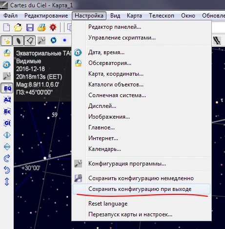 Отключи опцию Сохранить конфигурацию при выходе Отключи опцию Сохранить конфигурацию при выходе