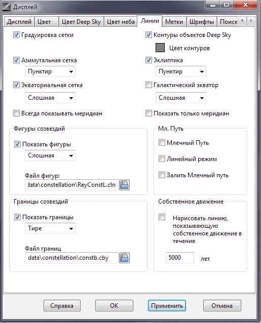 Настройки линий Настройки линий