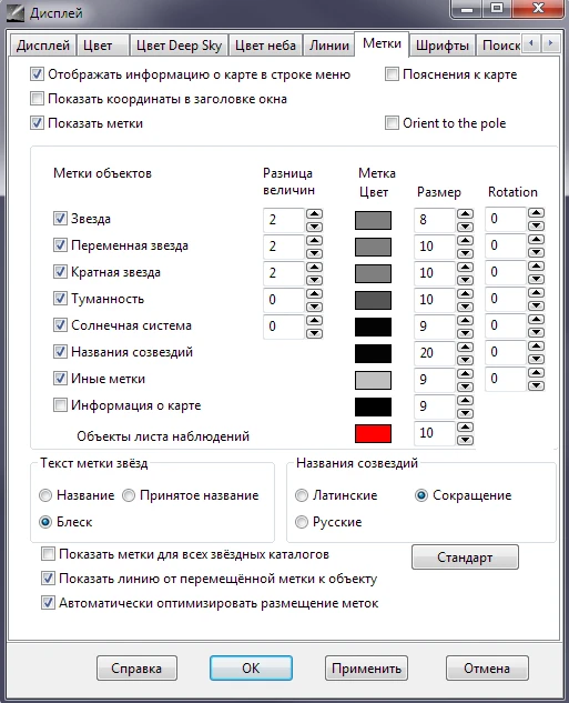 Метки Метки