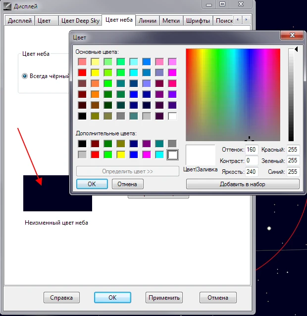 Цвет неба Цвет неба