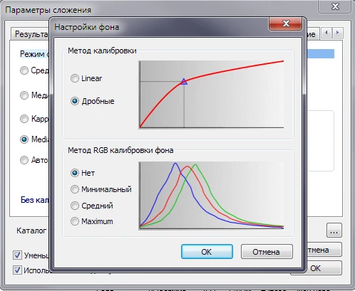 Настройки калибровки фона в DSS Настройки калибровки фона в DSS