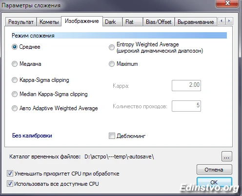 Сложение изображений Сложение изображений